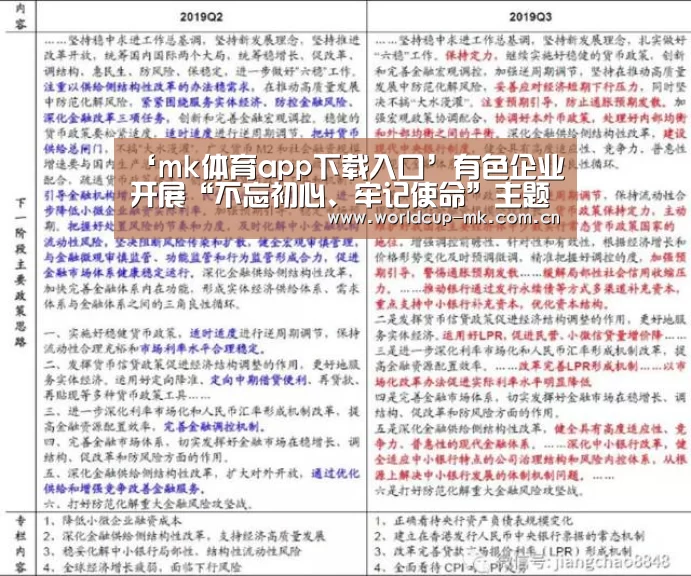 mk体育备用