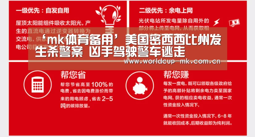 mk体育app下载入口