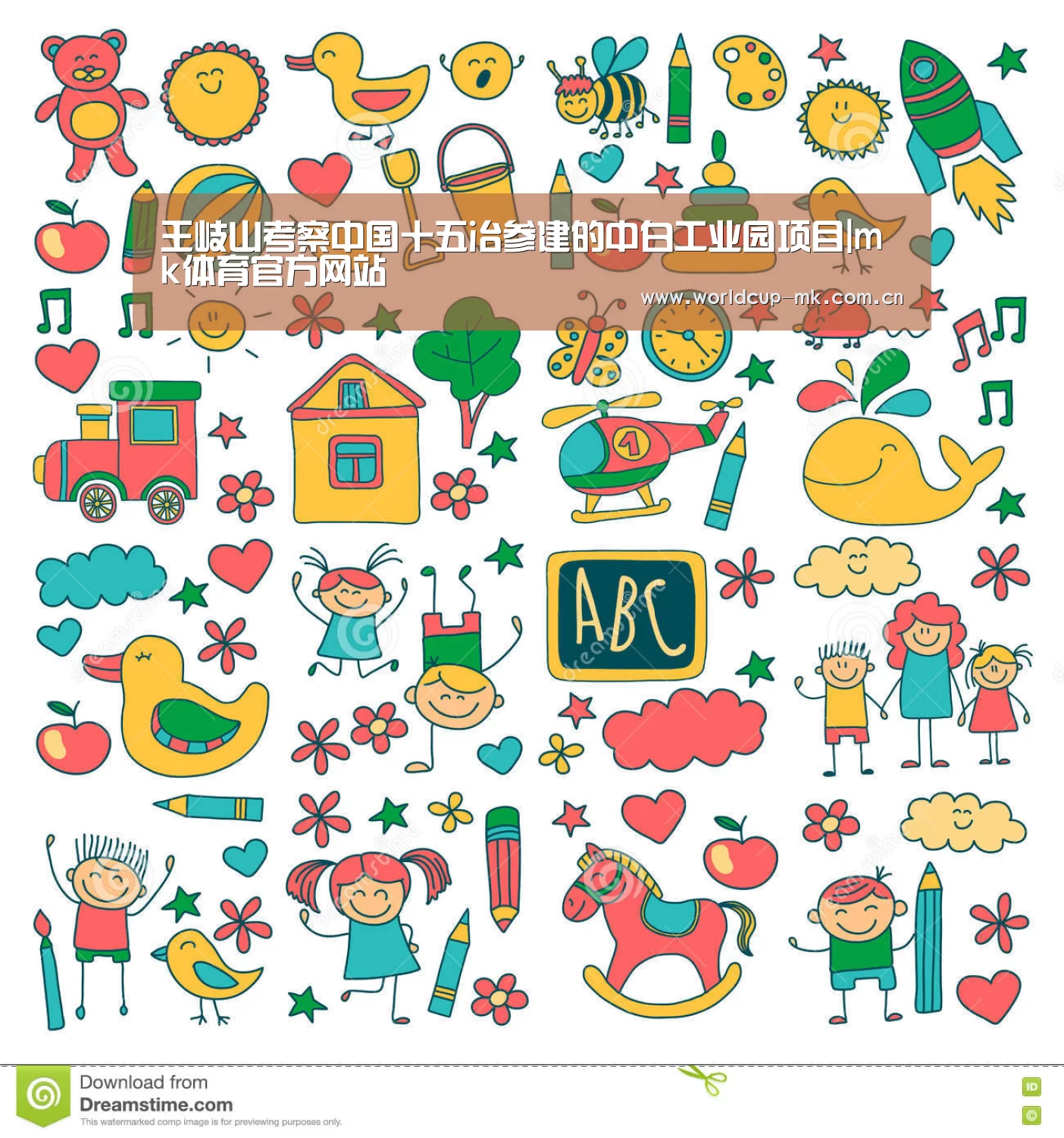 王岐山考察中国十五冶参建的中白工业园项目|mk体育官方网站(图1) mk体育app下载入口