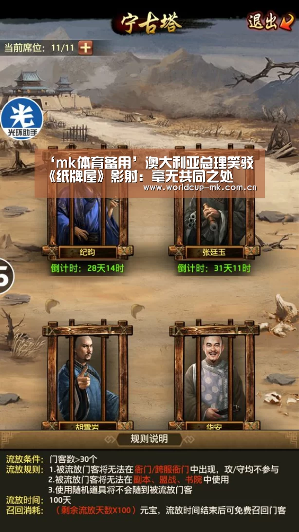 ‘mk体育备用’澳大利亚总理笑驳《纸牌屋》影射:毫无共同之处(图1) mk体育app下载入口