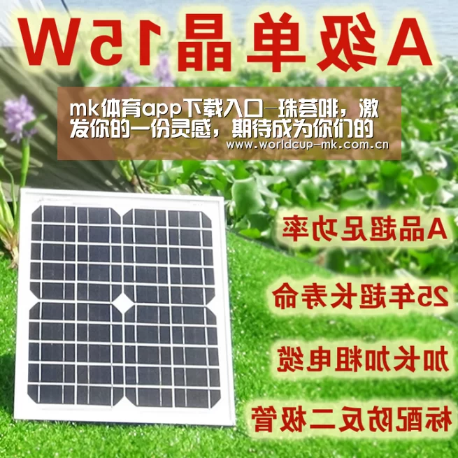 mk体育app下载入口-珠荟啡,激发你的一份灵感,期待成为你们的灵魂心饮(图1) mk体育app下载入口