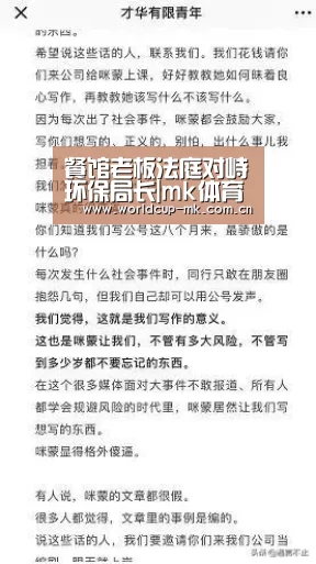 餐馆老板法庭对峙环保局长|mk体育官方网站(图2) mk体育官方网站