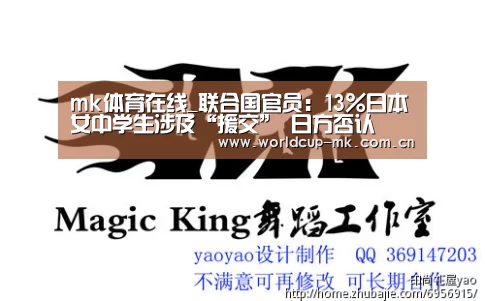 mk体育官方网站